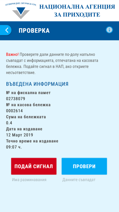 NRA Mobile screenshot 2