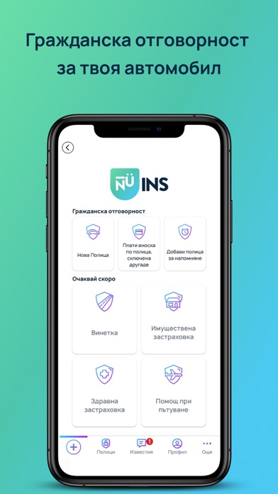 NuINS screenshot 8