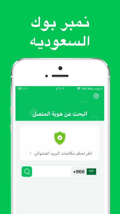 Number Book - Find Caller ID screenshot 4