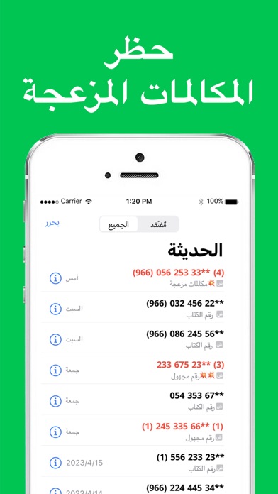 Number Book - Find Caller ID screenshot 2