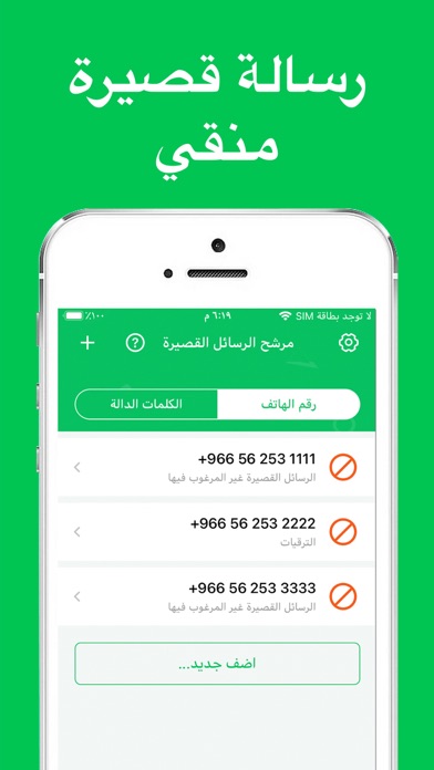 Number Book - Find Caller ID screenshot 1