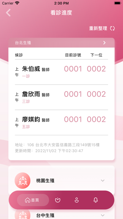 Nuwa Healthcare screenshot 1