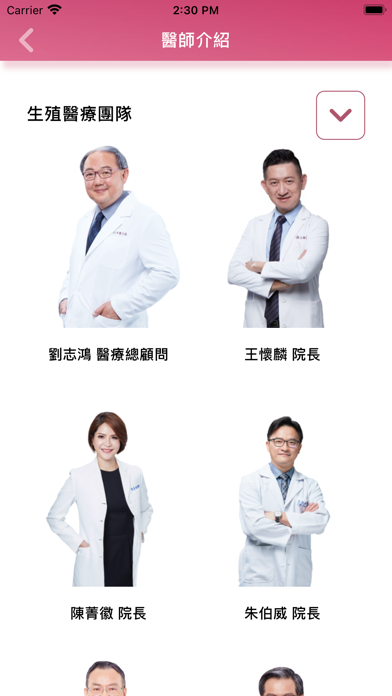 Nuwa Healthcare screenshot 3