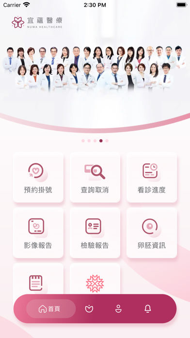 Nuwa Healthcare screenshot 4