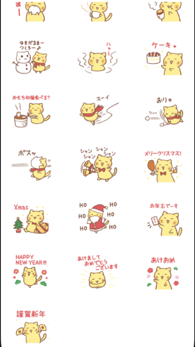 nyanko winter screenshot 1