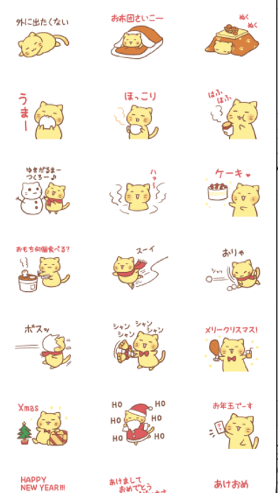 nyanko winter screenshot 2