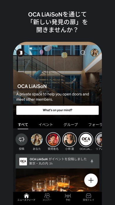 OCA LiAiSoN screenshot 7