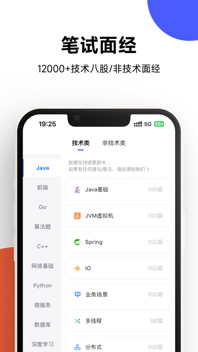 OfferShow-招聘求职查薪资 screenshot 2