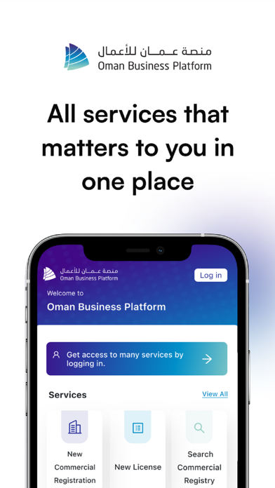 Oman Business Platform screenshot 3