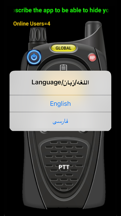 Online Walkie Talkie Pro screenshot 1