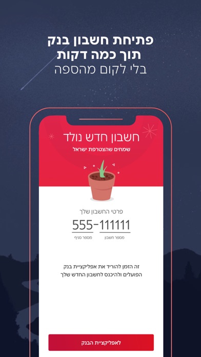 open פועלים screenshot 3