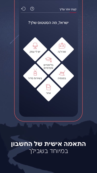 open פועלים screenshot 1