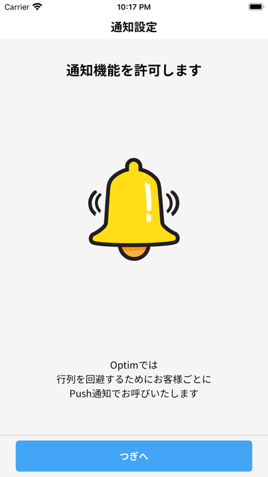 OPT!M screenshot 4