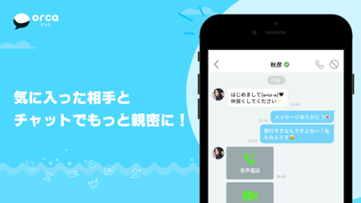 チャットアプリORCA - オルカ screenshot 3