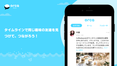 チャットアプリORCA - オルカ screenshot 2