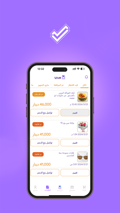 Orderii screenshot 2