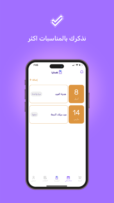 Orderii screenshot 4