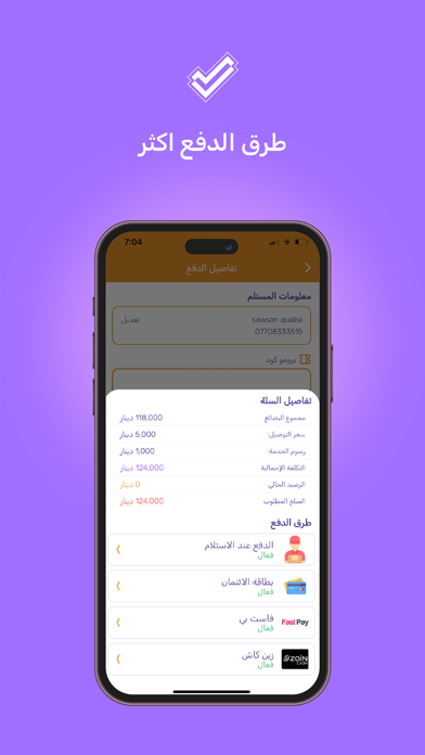 Orderii screenshot 5