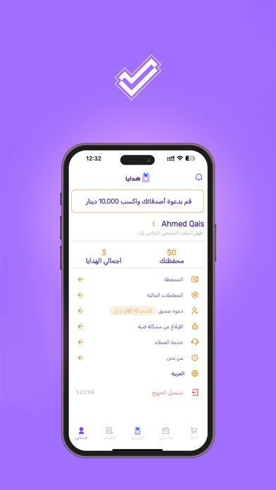 Orderii screenshot 1