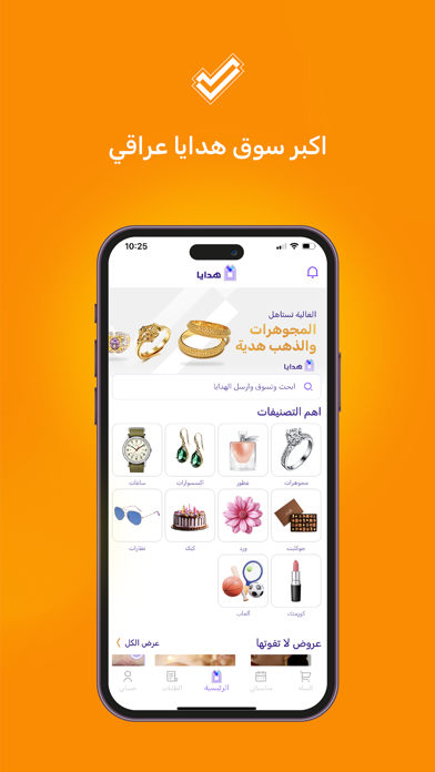 Orderii screenshot 6