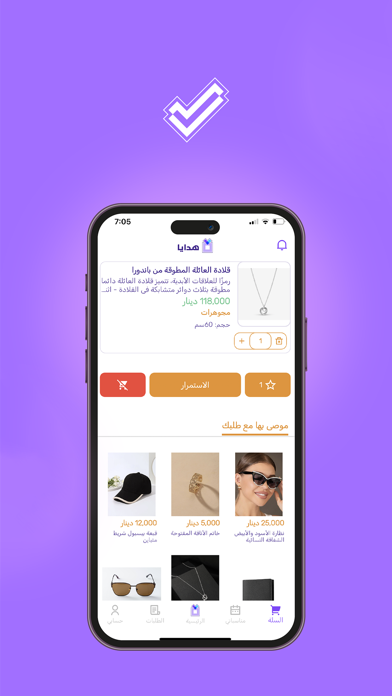 Orderii screenshot 3