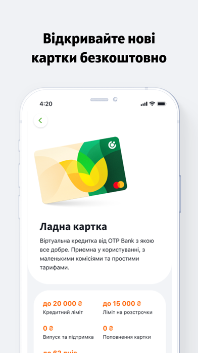 OTP Bank UA: лагідний банкінг screenshot 4
