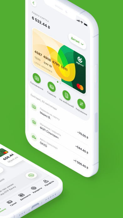 OTP Bank UA: лагідний банкінг screenshot 5