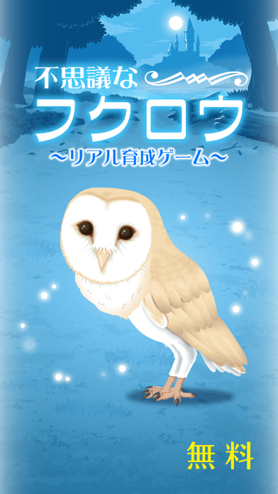 Owl Simulation Game screenshot 3