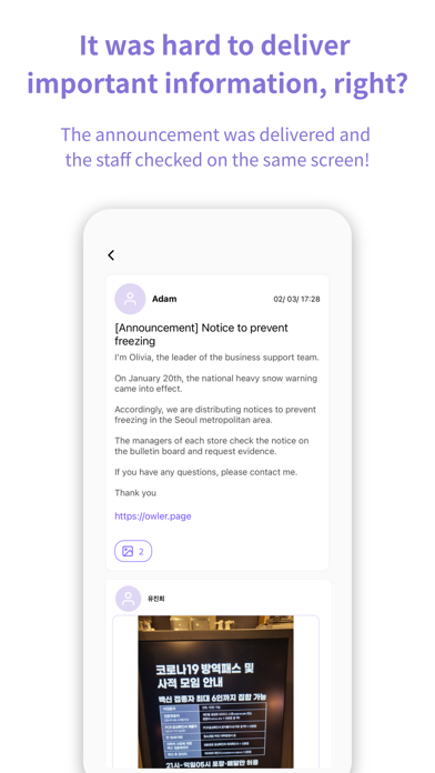 Owler: Efficient Store Care screenshot 4