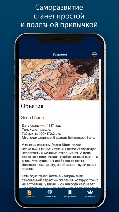 Oxford - развитие мозга screenshot 1
