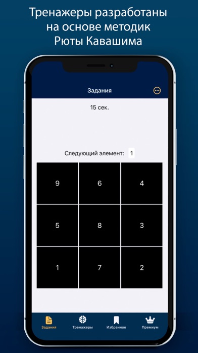 Oxford - развитие мозга screenshot 2