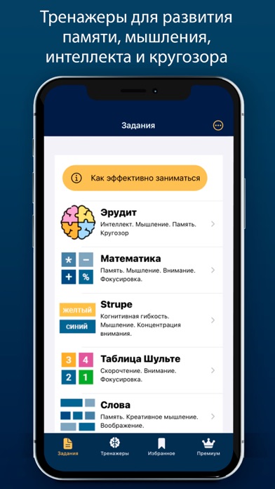 Oxford - развитие мозга screenshot 3