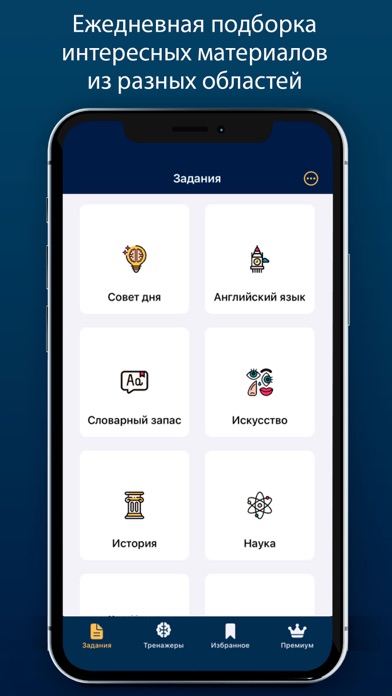 Oxford - развитие мозга screenshot 4
