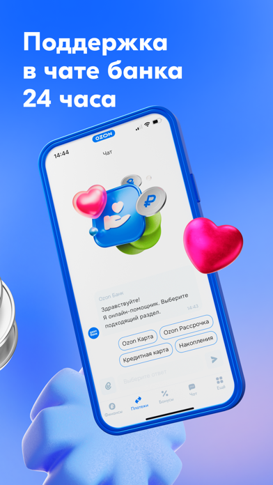 Ozon Банк screenshot 2