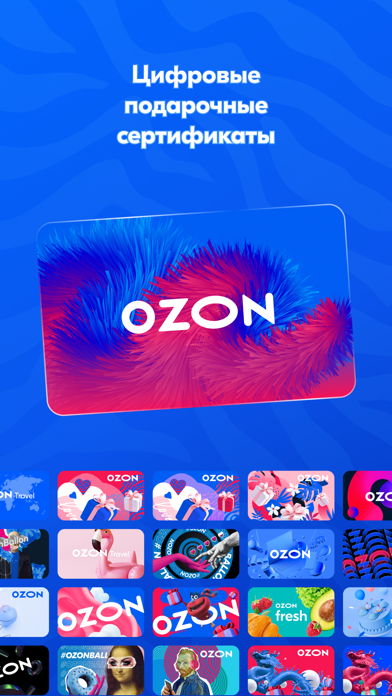 OZON: товары, одежда и обувь screenshot 2