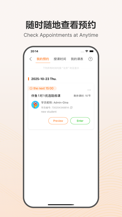 Palfish Teacher-English Tutor screenshot 2
