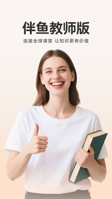 Palfish Teacher-English Tutor screenshot 4