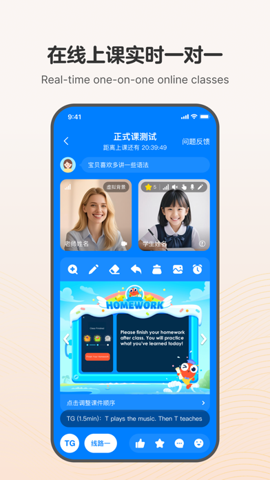 Palfish Teacher-English Tutor screenshot 1