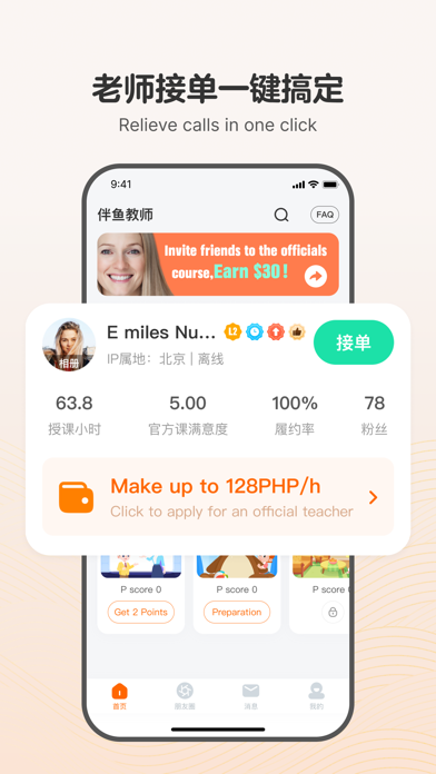 Palfish Teacher-English Tutor screenshot 3