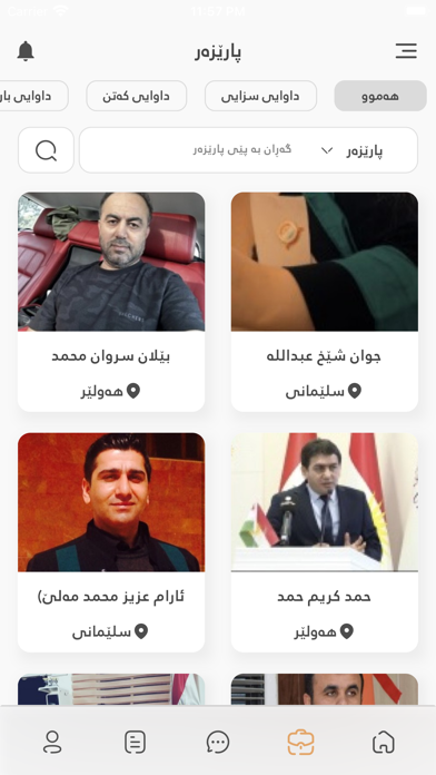 Parezar screenshot 4
