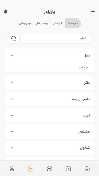 Parezar screenshot 1