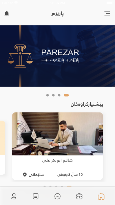 Parezar screenshot 5