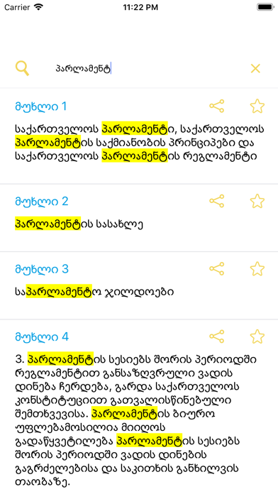 Parliament RoP screenshot 2