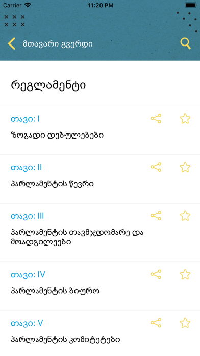 Parliament RoP screenshot 4