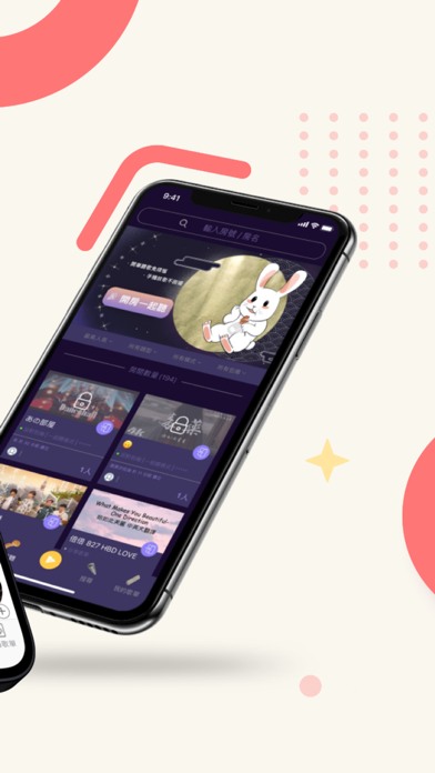 PartyTu screenshot 5