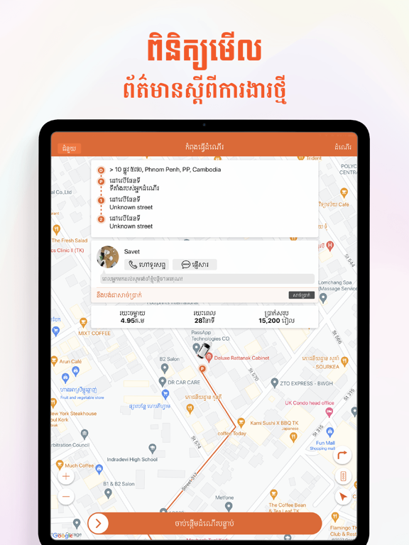 PassApp Drivers screenshot 6