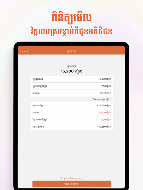 PassApp Drivers screenshot 5
