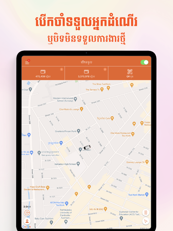 PassApp Drivers screenshot 8