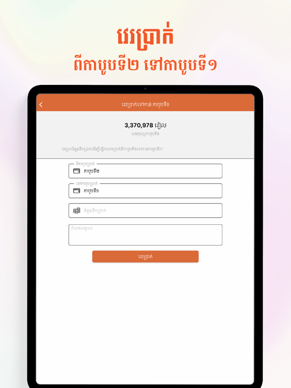 PassApp Drivers screenshot 3