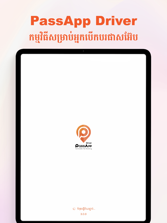 PassApp Drivers screenshot 10